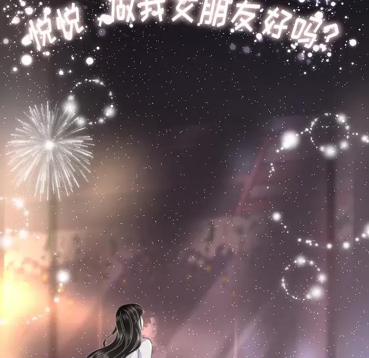 大小姐能有什么坏心眼呢？ 大小姐能有什么坏心眼呢？-第 32 话 第126页