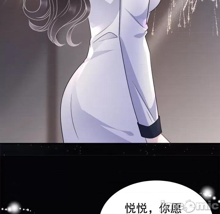 大小姐能有什么坏心眼呢？ 大小姐能有什么坏心眼呢？-第 32 话 第130页