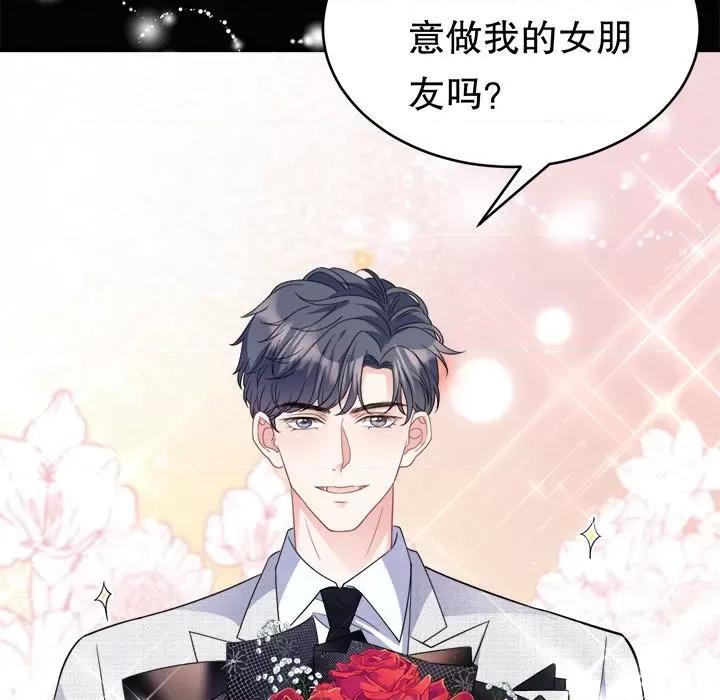 大小姐能有什么坏心眼呢？ 大小姐能有什么坏心眼呢？-第 32 话 第131页
