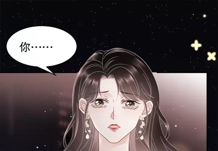 大小姐能有什么坏心眼呢？ 大小姐能有什么坏心眼呢？-第 33 话 第1页
