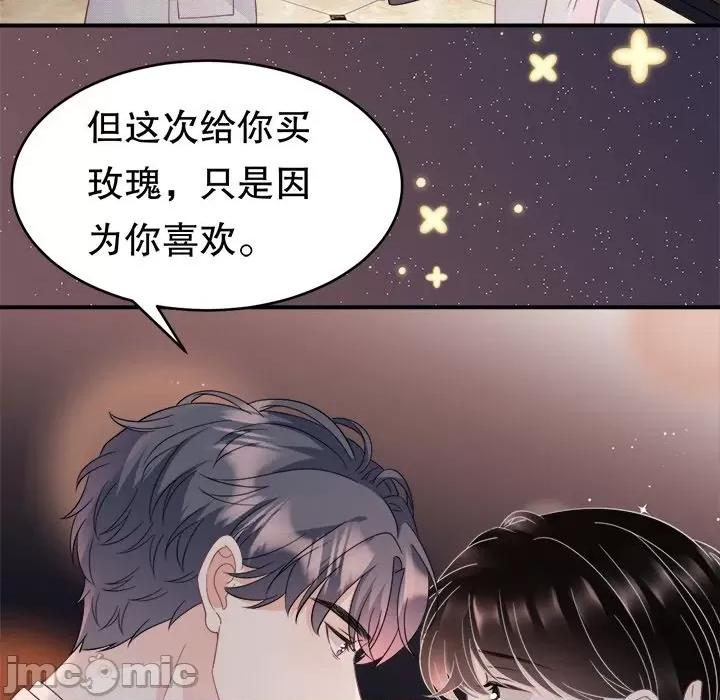 大小姐能有什么坏心眼呢？ 大小姐能有什么坏心眼呢？-第 33 话 第5页