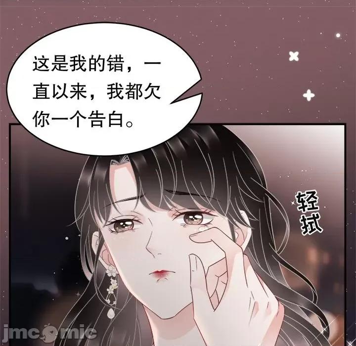 大小姐能有什么坏心眼呢？ 大小姐能有什么坏心眼呢？-第 33 话 第10页