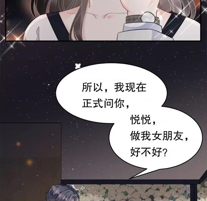 大小姐能有什么坏心眼呢？ 大小姐能有什么坏心眼呢？-第 33 话 第11页