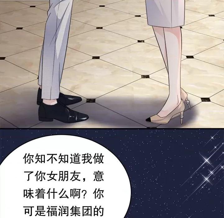 大小姐能有什么坏心眼呢？ 大小姐能有什么坏心眼呢？-第 33 话 第13页