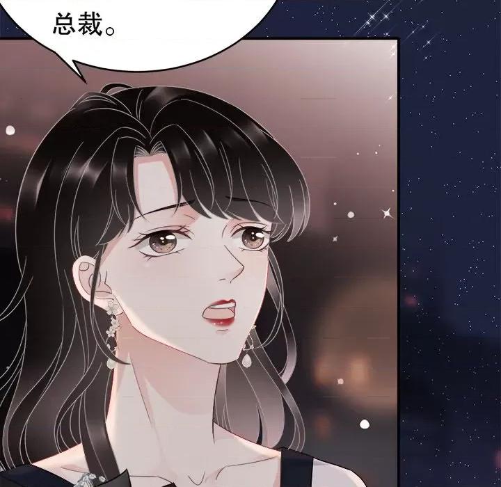 大小姐能有什么坏心眼呢？ 大小姐能有什么坏心眼呢？-第 33 话 第14页