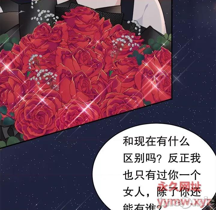 大小姐能有什么坏心眼呢？ 大小姐能有什么坏心眼呢？-第 33 话 第15页
