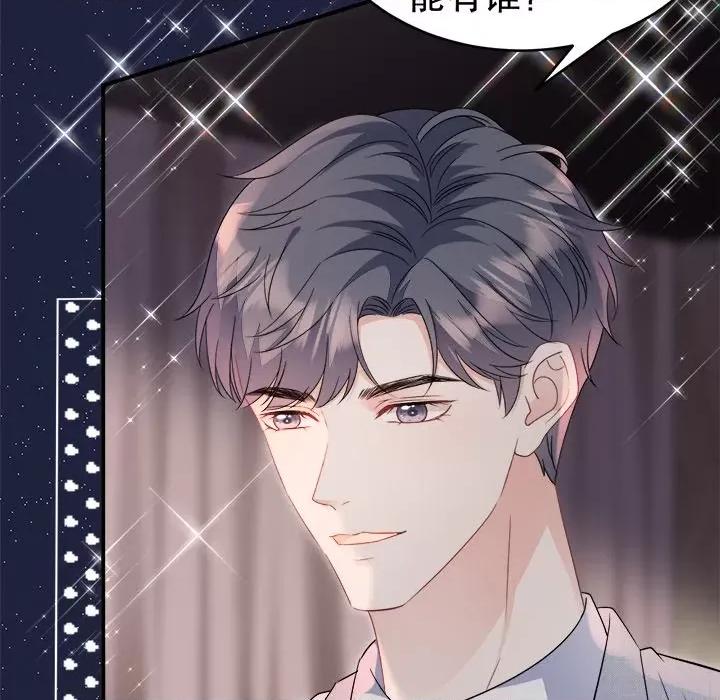 大小姐能有什么坏心眼呢？ 大小姐能有什么坏心眼呢？-第 33 话 第16页