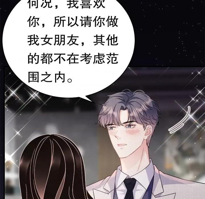 大小姐能有什么坏心眼呢？ 大小姐能有什么坏心眼呢？-第 33 话 第18页