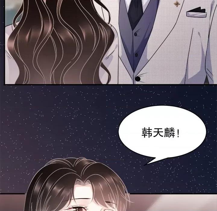 大小姐能有什么坏心眼呢？ 大小姐能有什么坏心眼呢？-第 33 话 第19页