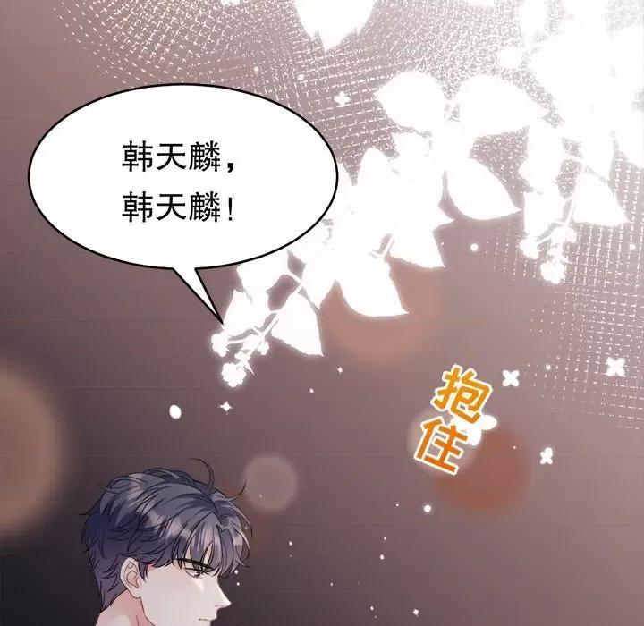 大小姐能有什么坏心眼呢？ 大小姐能有什么坏心眼呢？-第 33 话 第21页