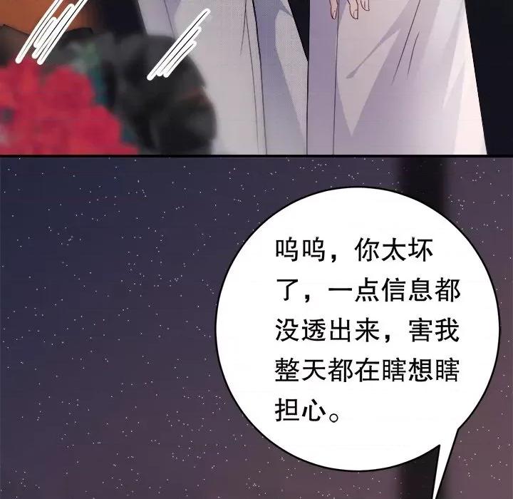 大小姐能有什么坏心眼呢？ 大小姐能有什么坏心眼呢？-第 33 话 第23页