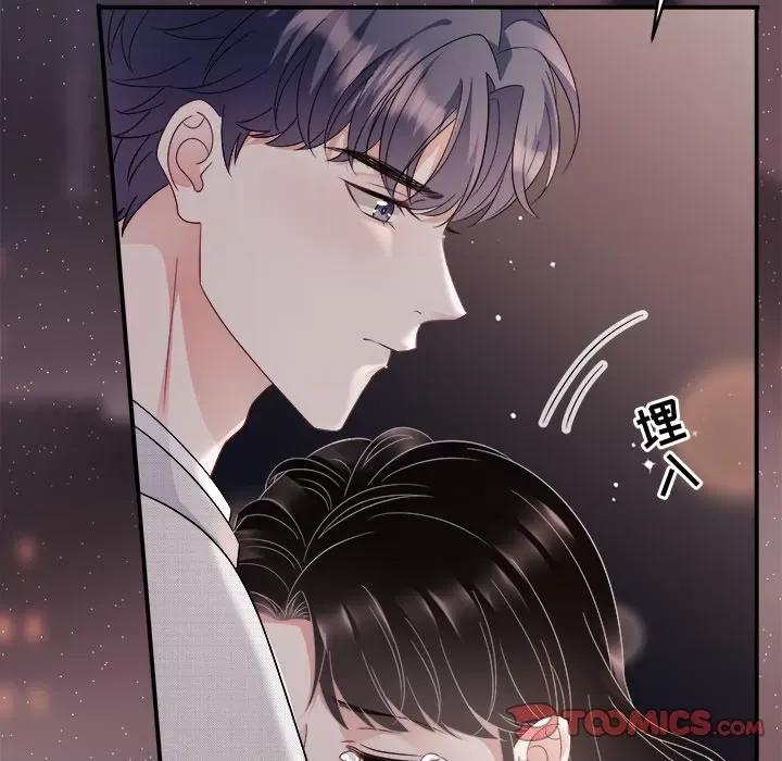 大小姐能有什么坏心眼呢？ 大小姐能有什么坏心眼呢？-第 33 话 第24页