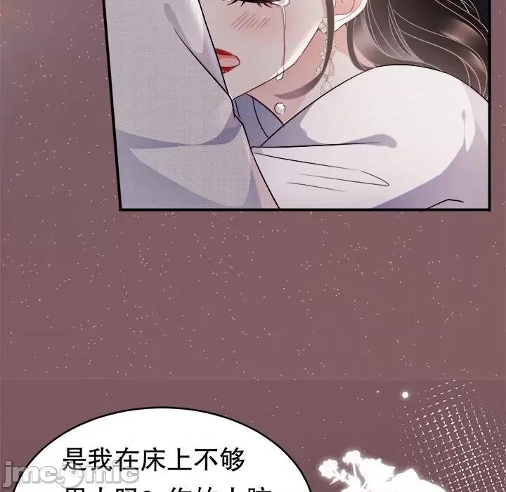 大小姐能有什么坏心眼呢？ 大小姐能有什么坏心眼呢？-第 33 话 第25页