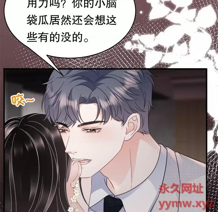 大小姐能有什么坏心眼呢？ 大小姐能有什么坏心眼呢？-第 33 话 第26页