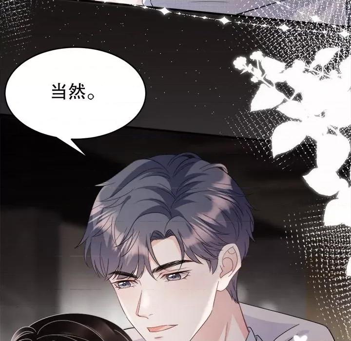 大小姐能有什么坏心眼呢？ 大小姐能有什么坏心眼呢？-第 33 话 第29页