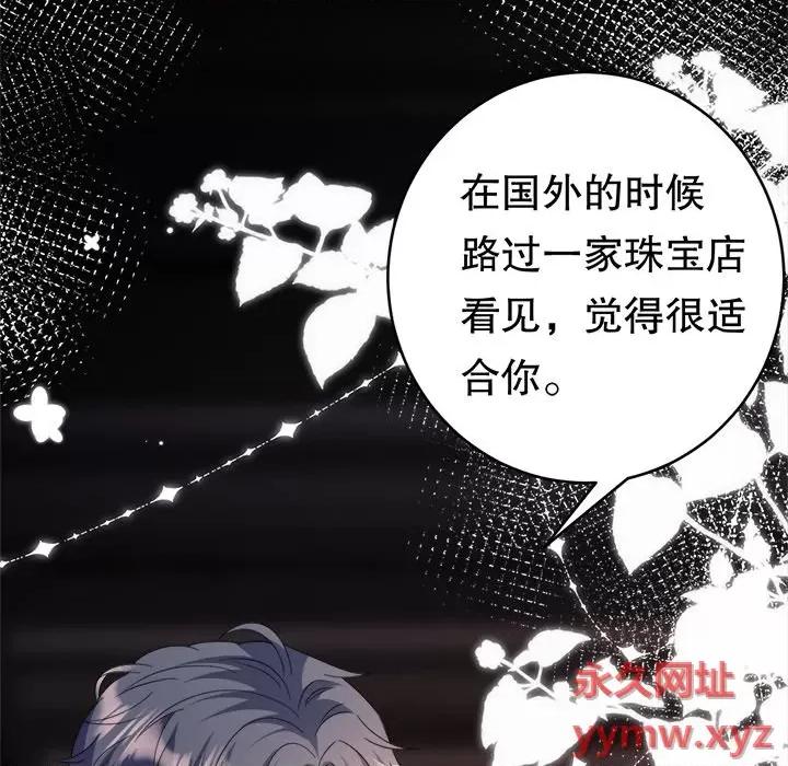 大小姐能有什么坏心眼呢？ 大小姐能有什么坏心眼呢？-第 33 话 第32页