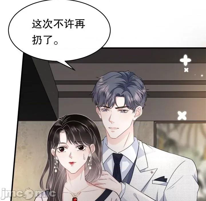 大小姐能有什么坏心眼呢？ 大小姐能有什么坏心眼呢？-第 33 话 第35页