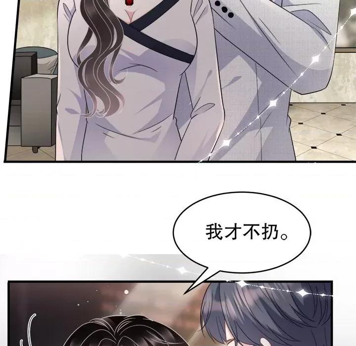 大小姐能有什么坏心眼呢？ 大小姐能有什么坏心眼呢？-第 33 话 第36页