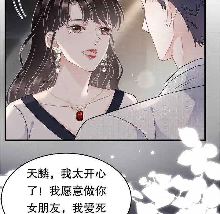 大小姐能有什么坏心眼呢？ 大小姐能有什么坏心眼呢？-第 33 话 第37页