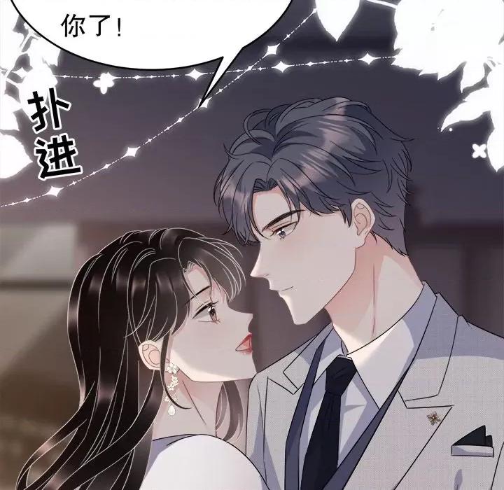大小姐能有什么坏心眼呢？ 大小姐能有什么坏心眼呢？-第 33 话 第38页