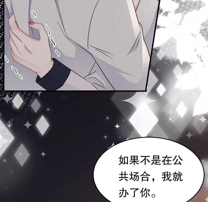 大小姐能有什么坏心眼呢？ 大小姐能有什么坏心眼呢？-第 33 话 第46页