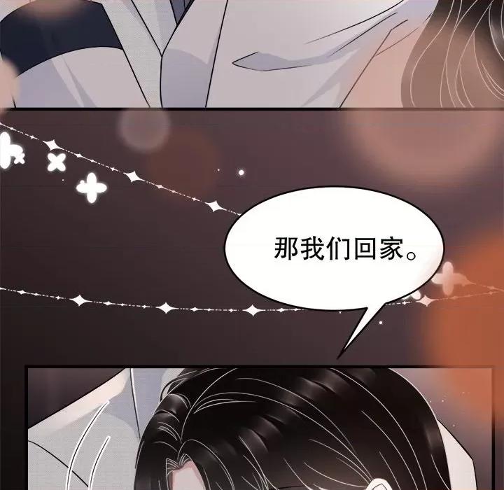 大小姐能有什么坏心眼呢？ 大小姐能有什么坏心眼呢？-第 33 话 第49页