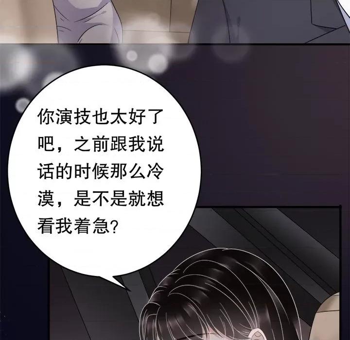 大小姐能有什么坏心眼呢？ 大小姐能有什么坏心眼呢？-第 33 话 第54页