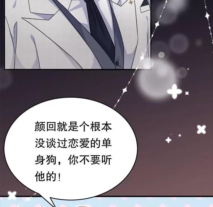 大小姐能有什么坏心眼呢？ 大小姐能有什么坏心眼呢？-第 33 话 第57页