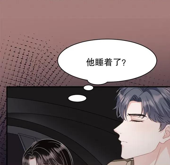 大小姐能有什么坏心眼呢？ 大小姐能有什么坏心眼呢？-第 33 话 第59页