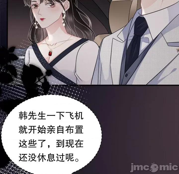 大小姐能有什么坏心眼呢？ 大小姐能有什么坏心眼呢？-第 33 话 第60页
