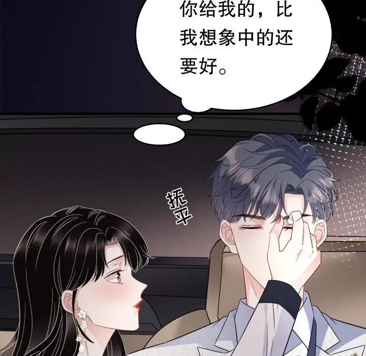 大小姐能有什么坏心眼呢？ 大小姐能有什么坏心眼呢？-第 33 话 第62页