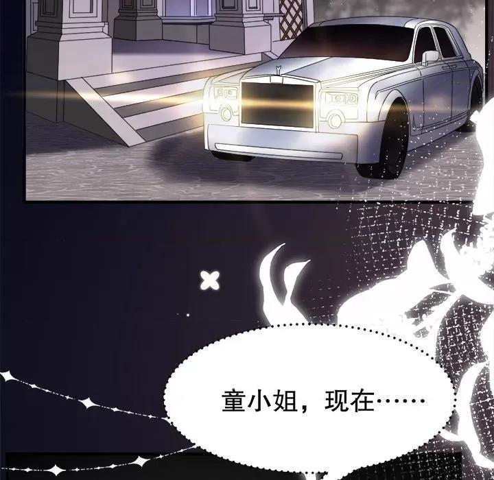 大小姐能有什么坏心眼呢？ 大小姐能有什么坏心眼呢？-第 33 话 第68页