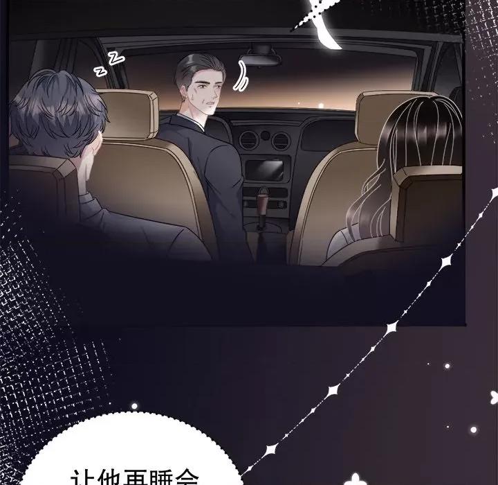 大小姐能有什么坏心眼呢？ 大小姐能有什么坏心眼呢？-第 33 话 第69页