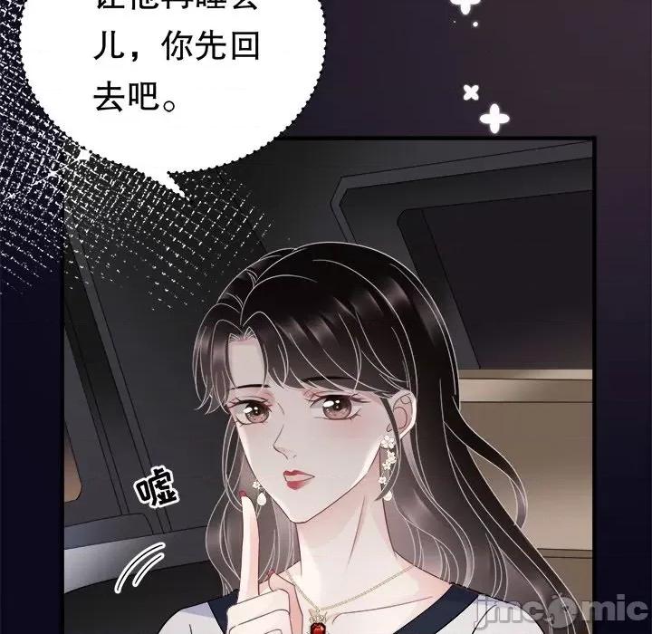 大小姐能有什么坏心眼呢？ 大小姐能有什么坏心眼呢？-第 33 话 第70页