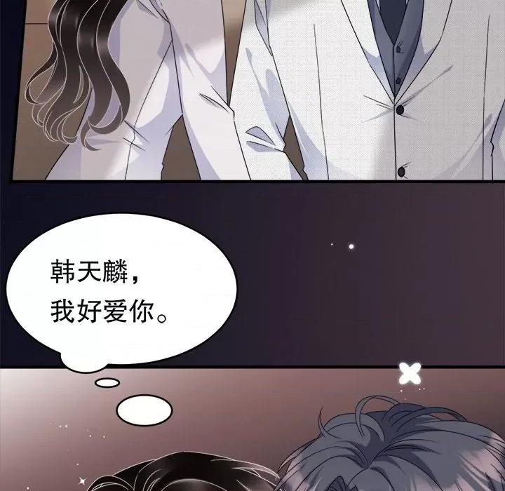 大小姐能有什么坏心眼呢？ 大小姐能有什么坏心眼呢？-第 33 话 第76页