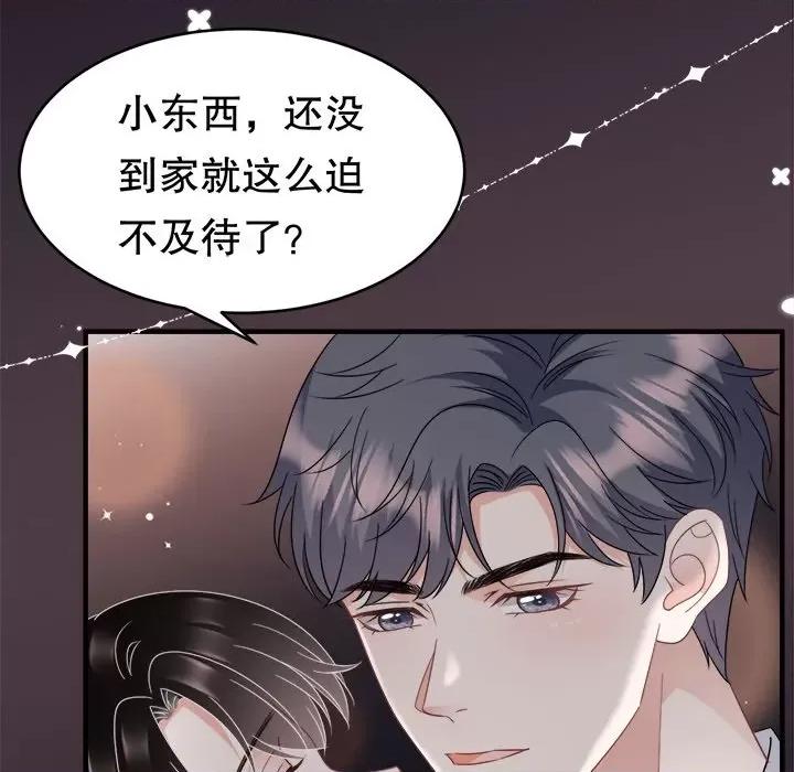 大小姐能有什么坏心眼呢？ 大小姐能有什么坏心眼呢？-第 33 话 第81页