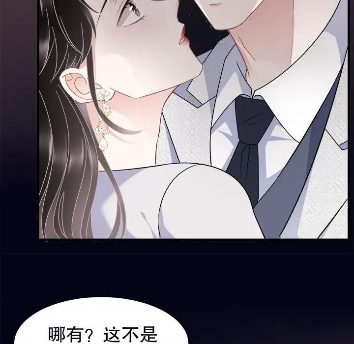 大小姐能有什么坏心眼呢？ 大小姐能有什么坏心眼呢？-第 33 话 第82页