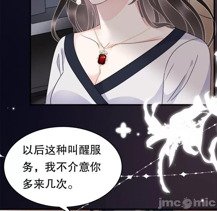 大小姐能有什么坏心眼呢？ 大小姐能有什么坏心眼呢？-第 33 话 第85页