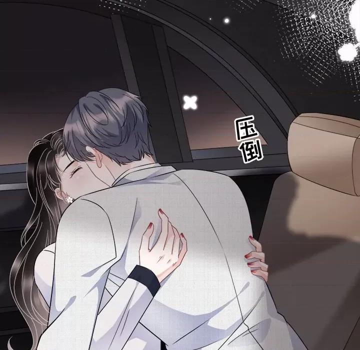 大小姐能有什么坏心眼呢？ 大小姐能有什么坏心眼呢？-第 33 话 第89页
