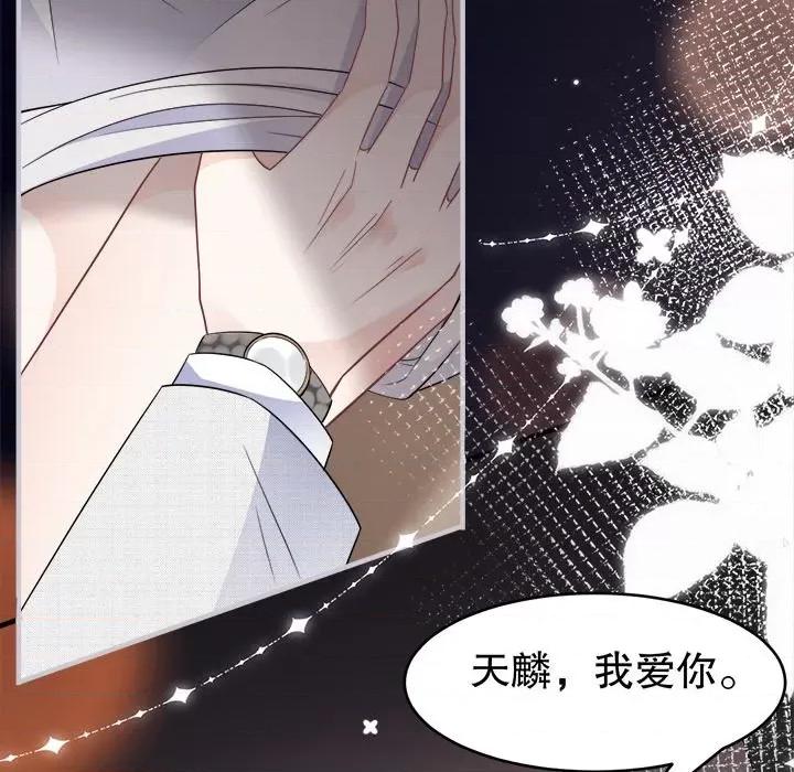 大小姐能有什么坏心眼呢？ 大小姐能有什么坏心眼呢？-第 33 话 第91页