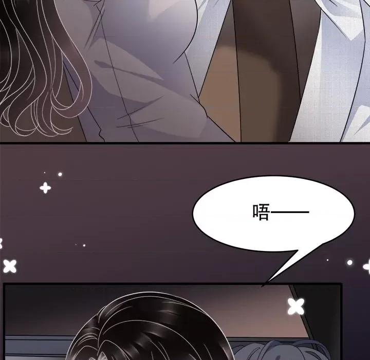 大小姐能有什么坏心眼呢？ 大小姐能有什么坏心眼呢？-第 33 话 第97页