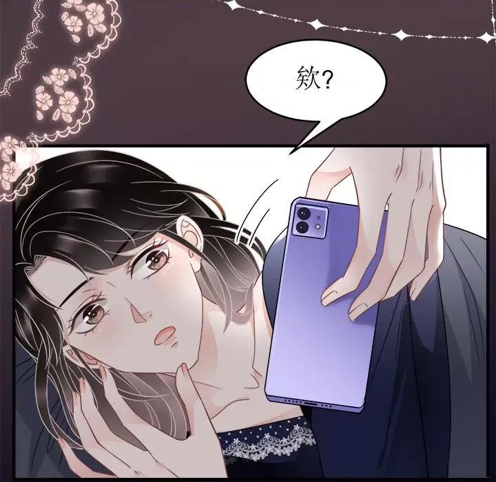 大小姐能有什么坏心眼呢？ 大小姐能有什么坏心眼呢？-第 33 话 第106页