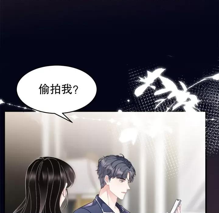 大小姐能有什么坏心眼呢？ 大小姐能有什么坏心眼呢？-第 33 话 第107页
