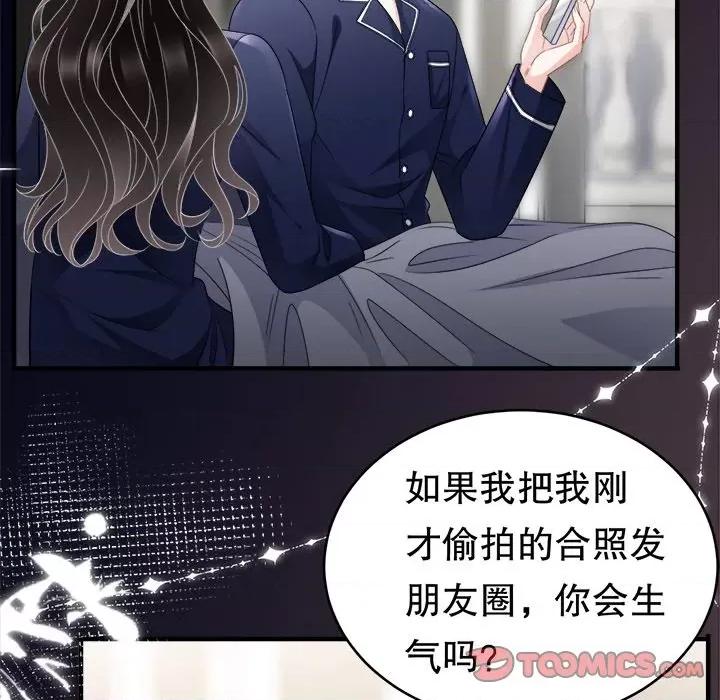 大小姐能有什么坏心眼呢？ 大小姐能有什么坏心眼呢？-第 33 话 第108页