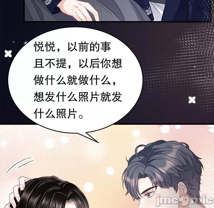大小姐能有什么坏心眼呢？ 大小姐能有什么坏心眼呢？-第 33 话 第110页