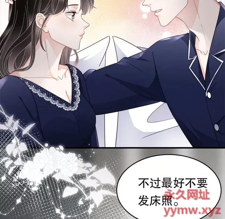大小姐能有什么坏心眼呢？ 大小姐能有什么坏心眼呢？-第 33 话 第111页