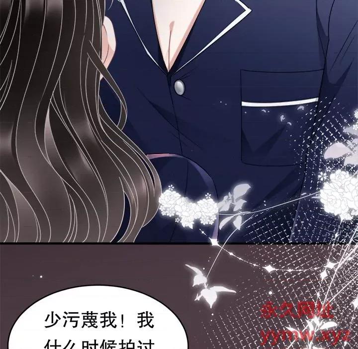 大小姐能有什么坏心眼呢？ 大小姐能有什么坏心眼呢？-第 33 话 第113页