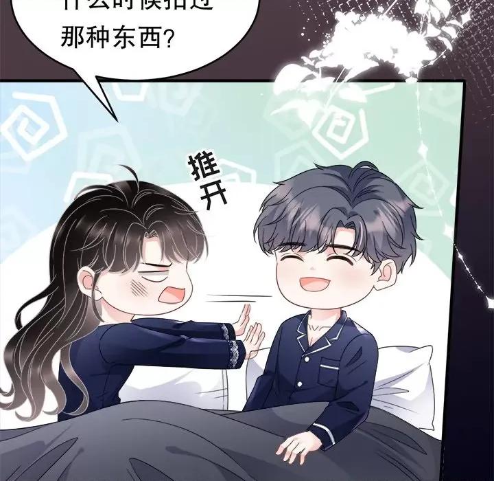 大小姐能有什么坏心眼呢？ 大小姐能有什么坏心眼呢？-第 33 话 第114页