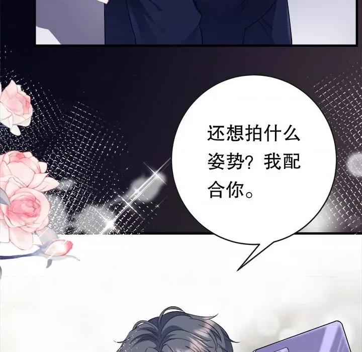 大小姐能有什么坏心眼呢？ 大小姐能有什么坏心眼呢？-第 33 话 第116页