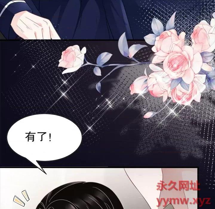 大小姐能有什么坏心眼呢？ 大小姐能有什么坏心眼呢？-第 33 话 第118页